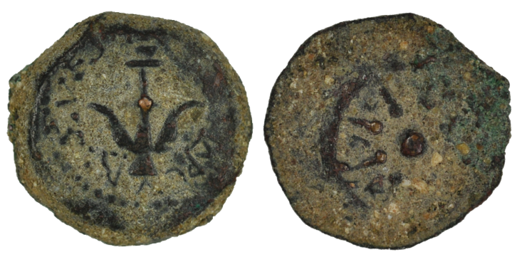 Widows Mite Prutah Premium Authentic Biblical Bronze Coin (WP70)
