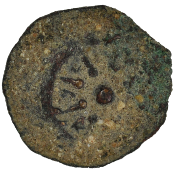 Widows Mite Prutah Premium Authentic Biblical Bronze Coin (WP70)
