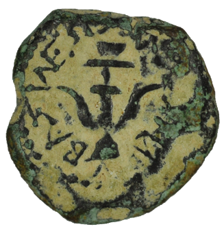 Widows Mite Prutah Premium Authentic Biblical Bronze Coin (WP73)