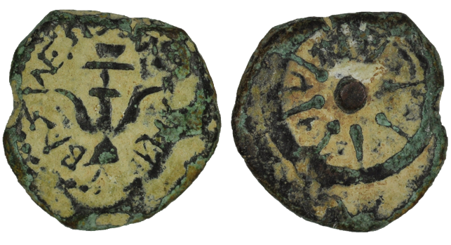 Widows Mite Prutah Premium Authentic Biblical Bronze Coin (WP73)