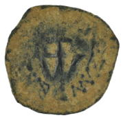 Widows Mite Prutah Premium Authentic Biblical Bronze Coin (WP75)