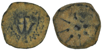 Widows Mite Prutah Premium Authentic Biblical Bronze Coin (WP75)